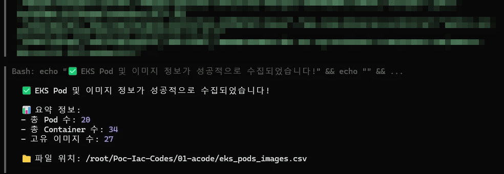 컨테이너 이미지 감사