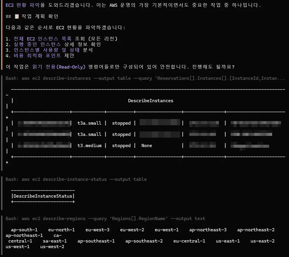 인스턴스 상세 분석